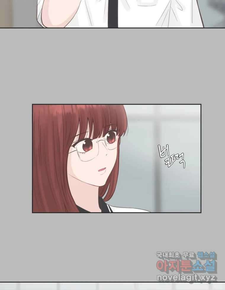 교환 남녀 73화 5