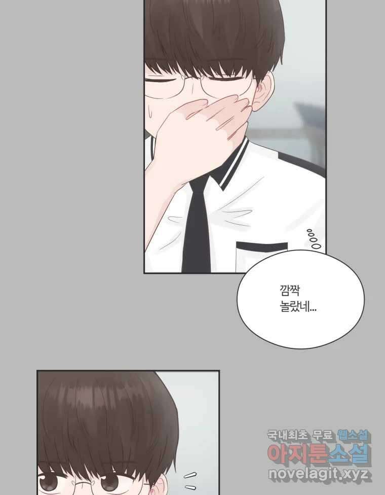 교환 남녀 73화 7