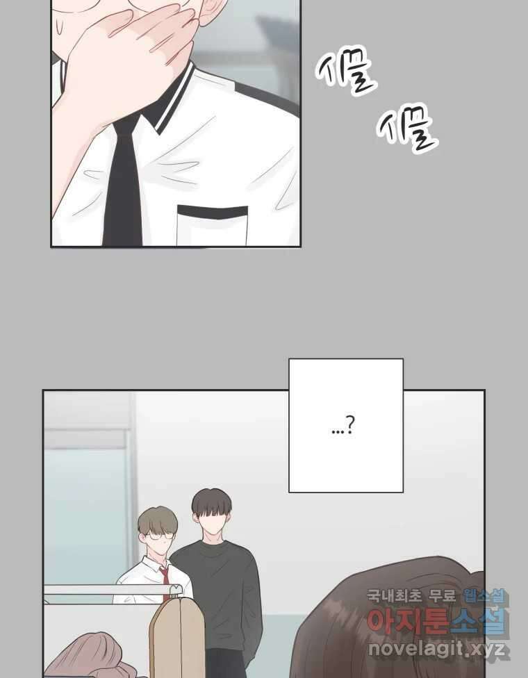 교환 남녀 73화 8