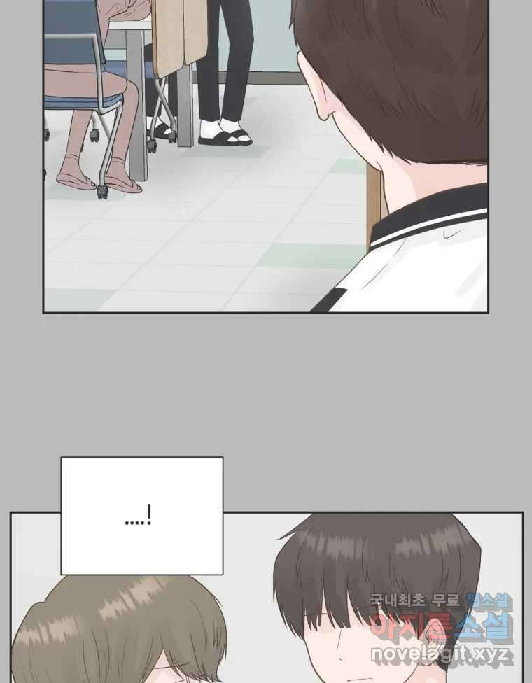 교환 남녀 73화 9