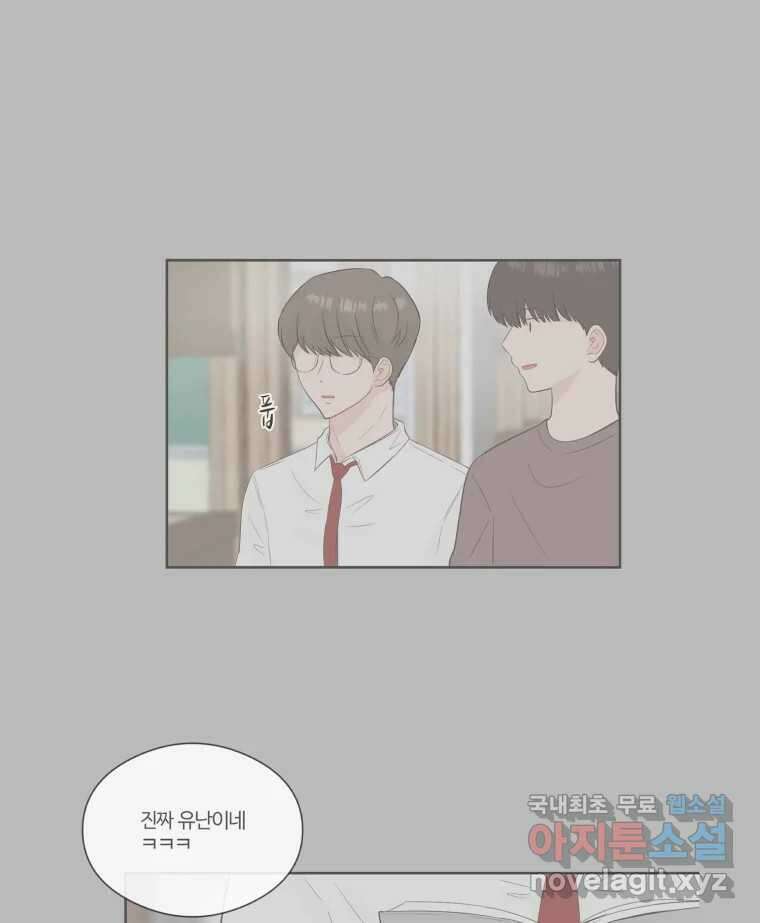 교환 남녀 73화 12