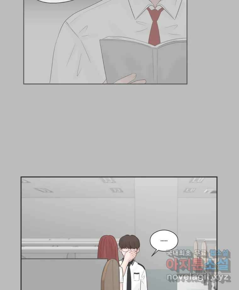 교환 남녀 73화 14