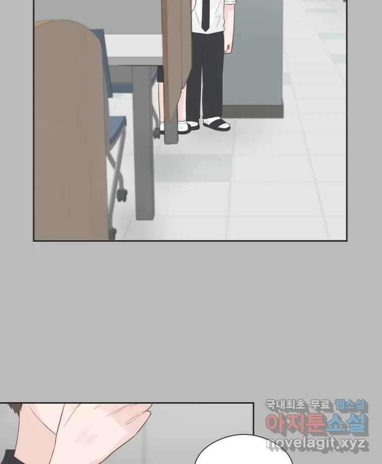 교환 남녀 73화 15