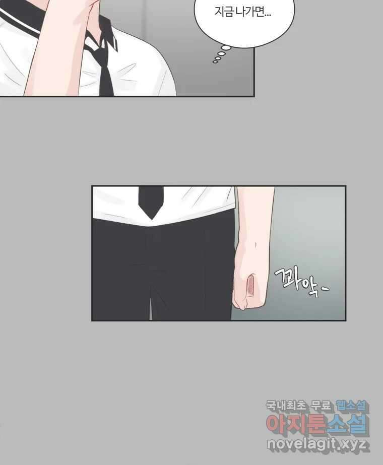 교환 남녀 73화 16