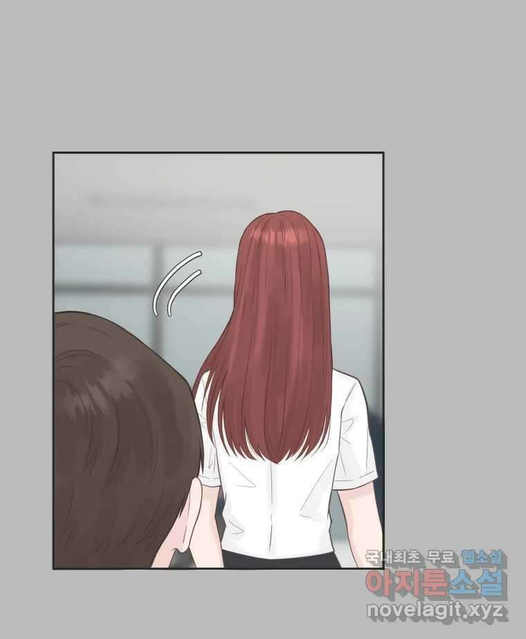 교환 남녀 73화 18