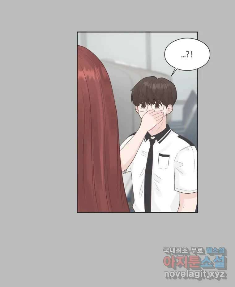교환 남녀 73화 19