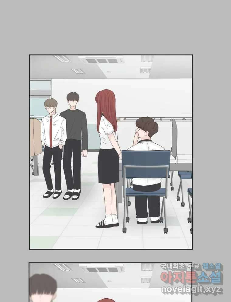 교환 남녀 73화 20