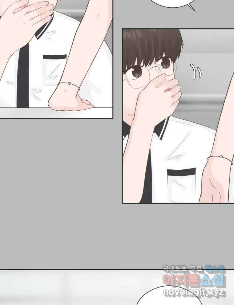 교환 남녀 73화 22
