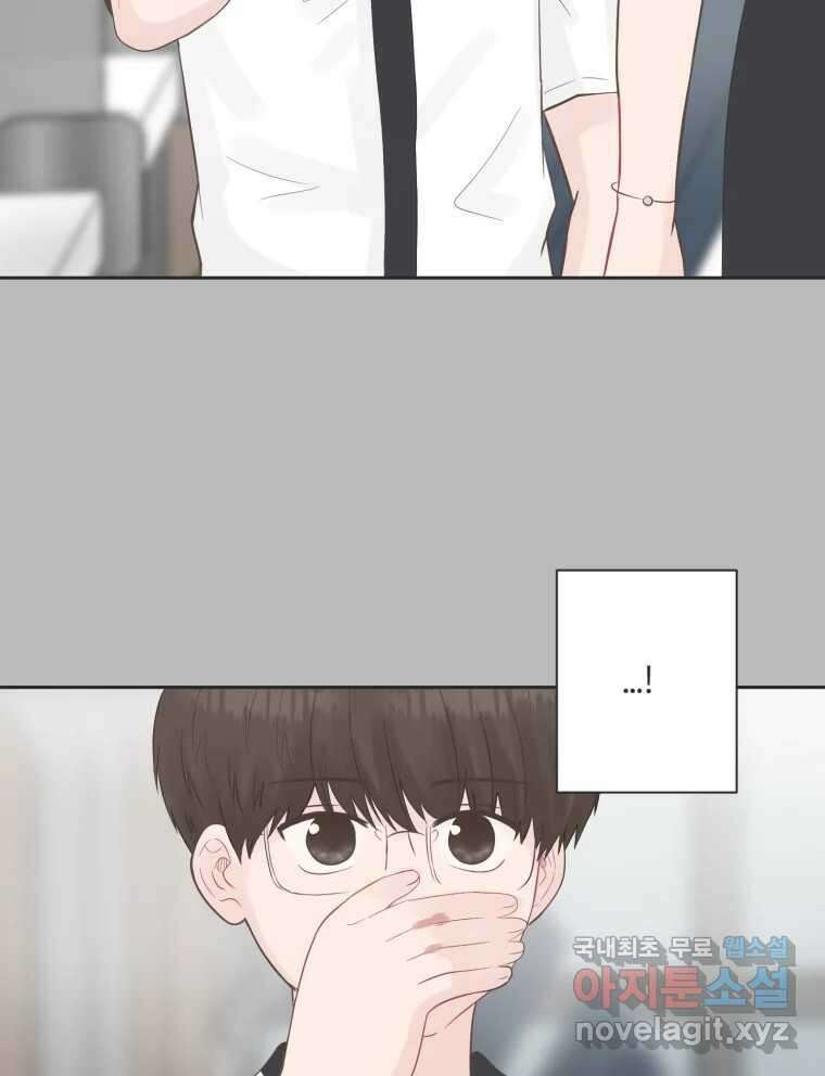 교환 남녀 73화 25