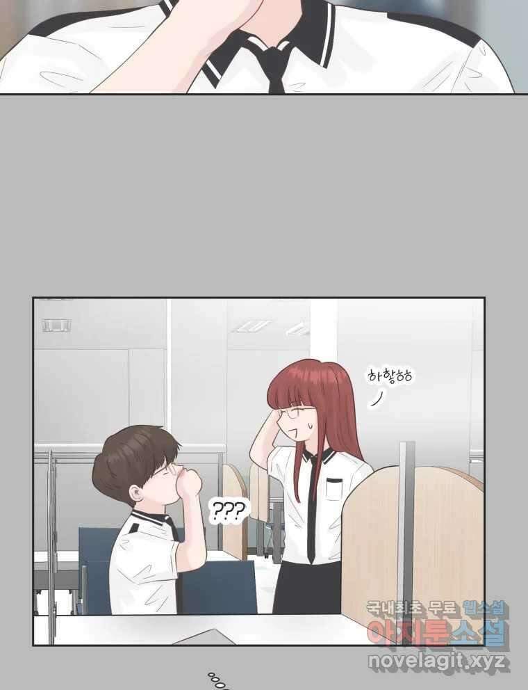 교환 남녀 73화 26