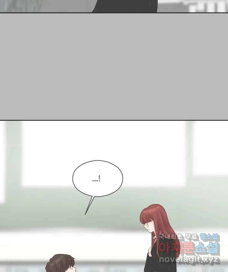 교환 남녀 73화 32