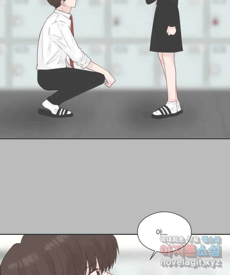 교환 남녀 73화 33