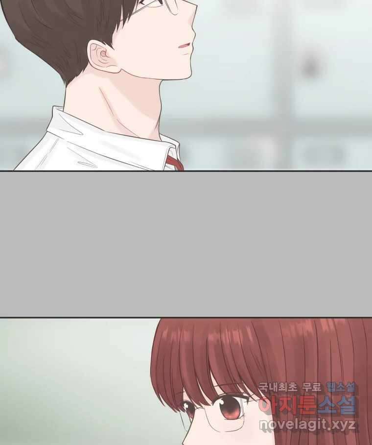 교환 남녀 73화 34