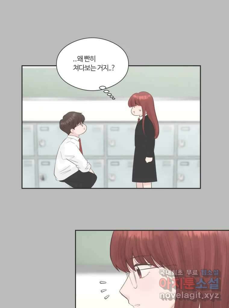 교환 남녀 73화 36