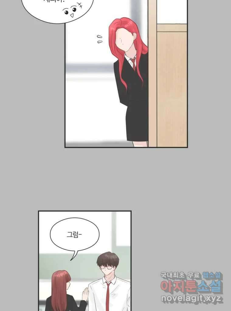 교환 남녀 73화 41