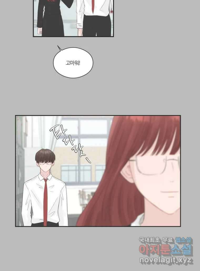 교환 남녀 73화 42
