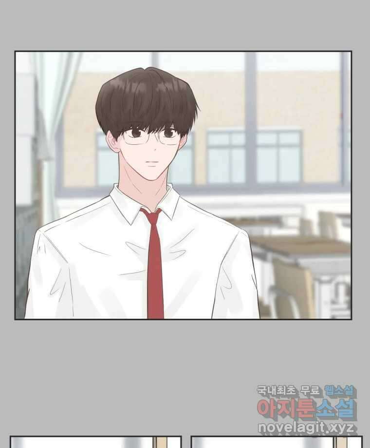 교환 남녀 73화 43
