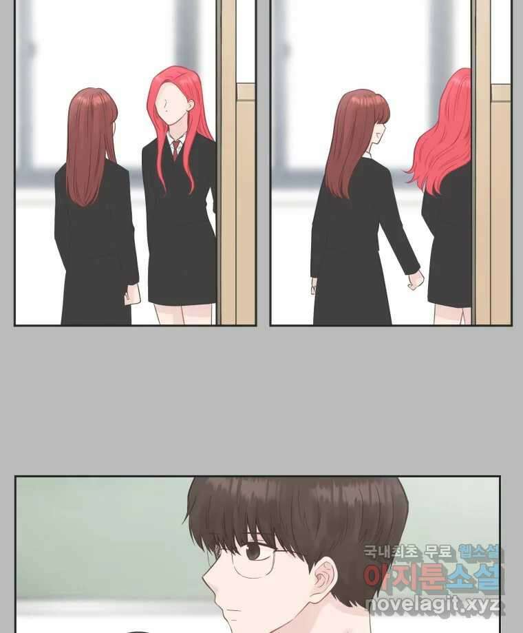 교환 남녀 73화 44