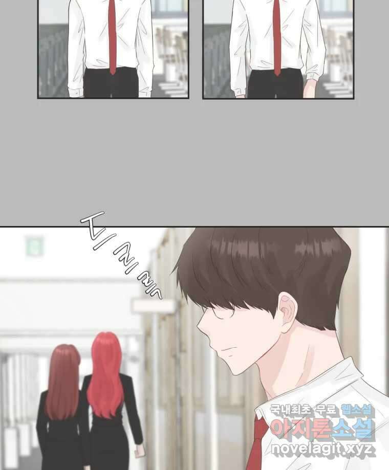 교환 남녀 73화 47