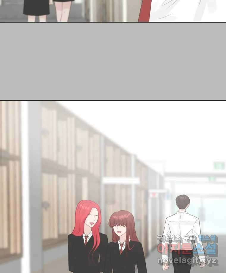 교환 남녀 73화 48