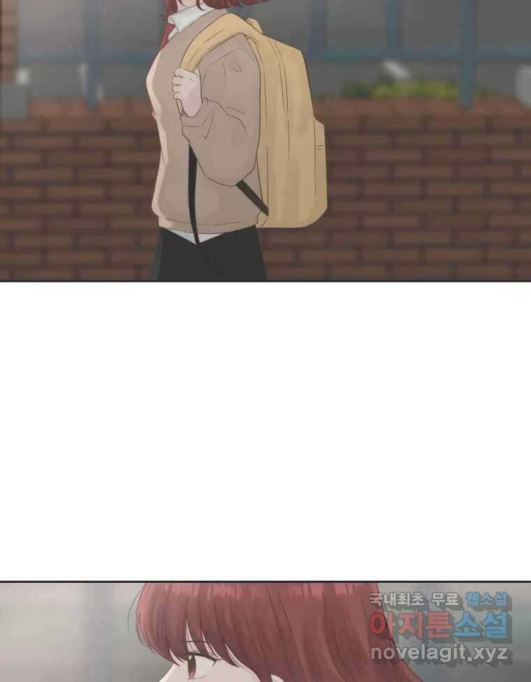 교환 남녀 73화 56