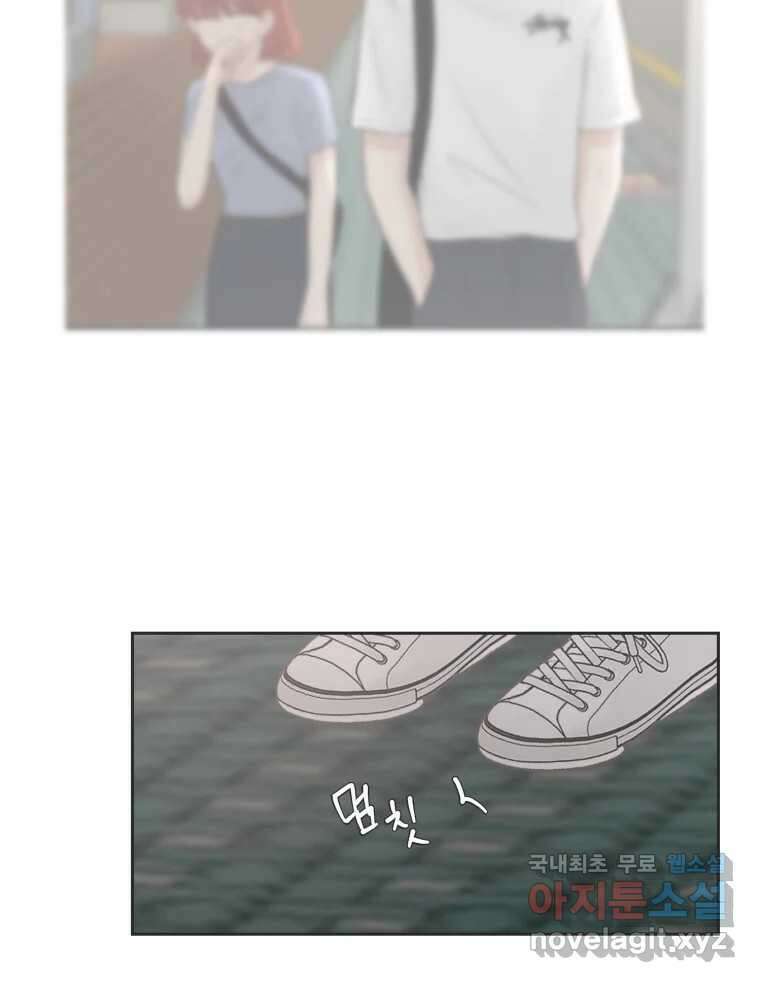교환 남녀 73화 58