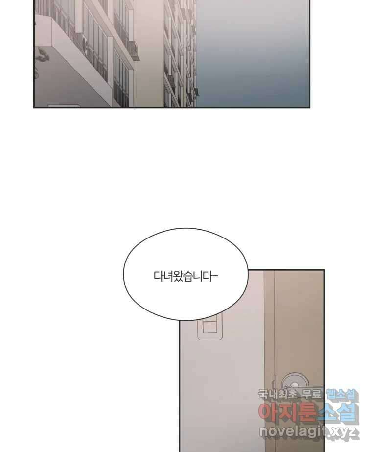 교환 남녀 73화 64