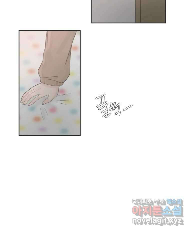 교환 남녀 73화 65