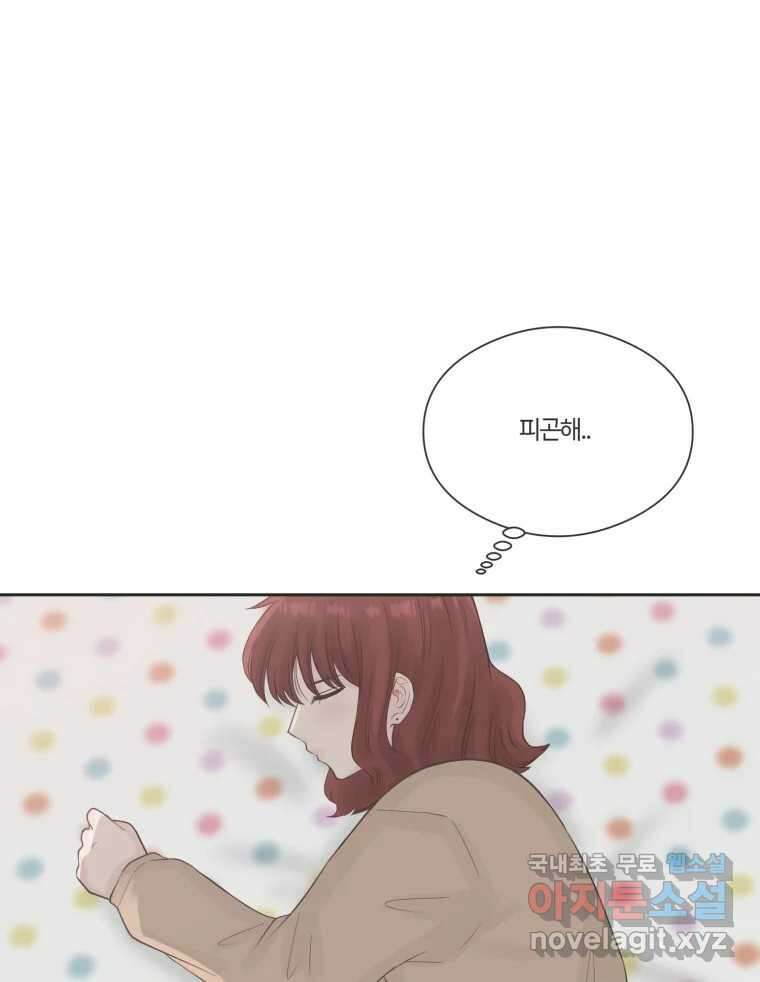 교환 남녀 73화 67