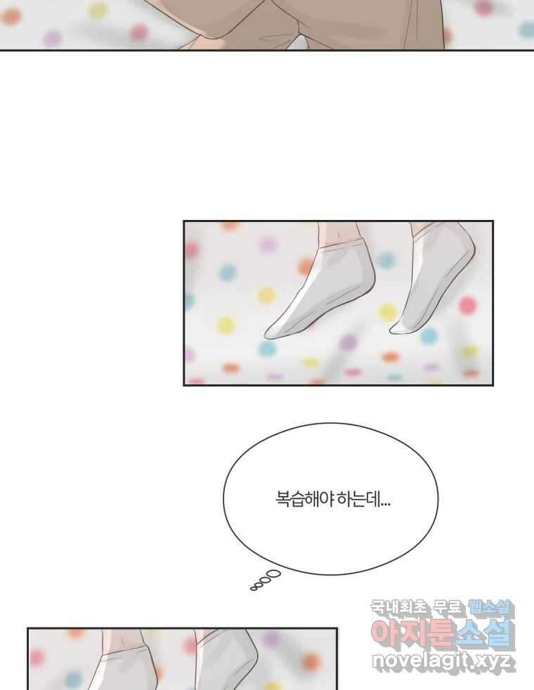교환 남녀 73화 68
