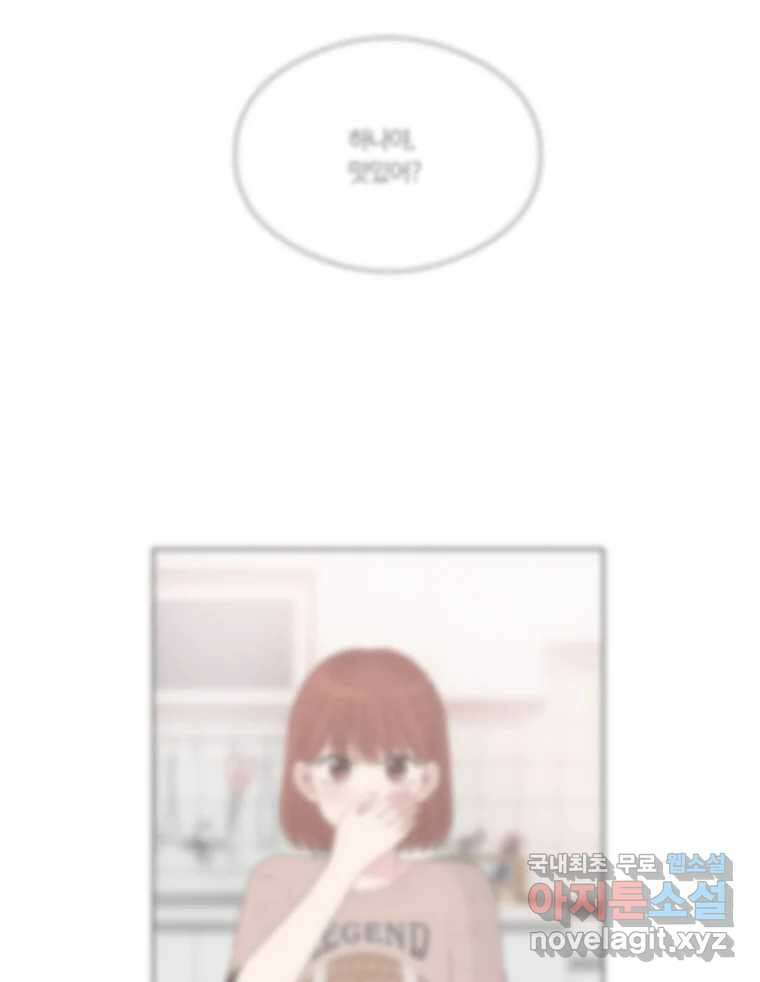 교환 남녀 73화 71