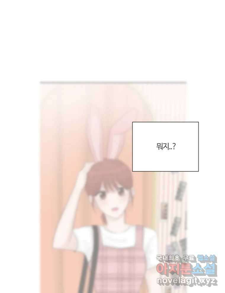 교환 남녀 73화 74