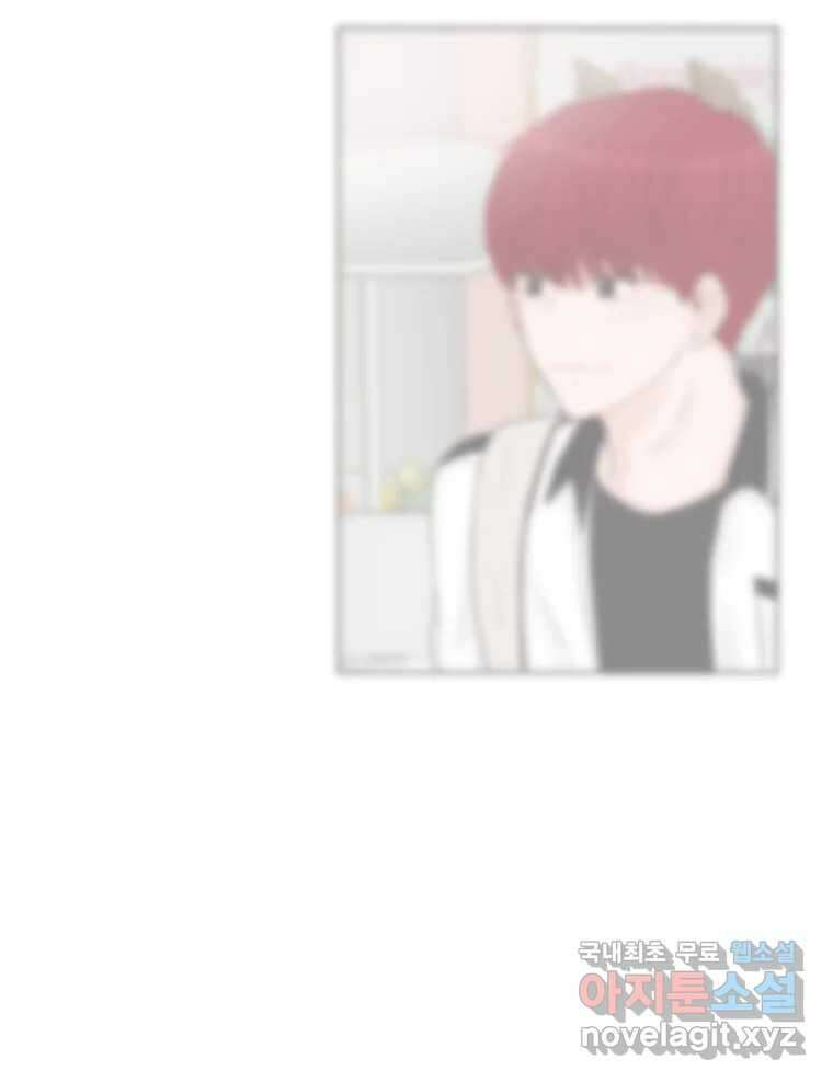 교환 남녀 73화 77