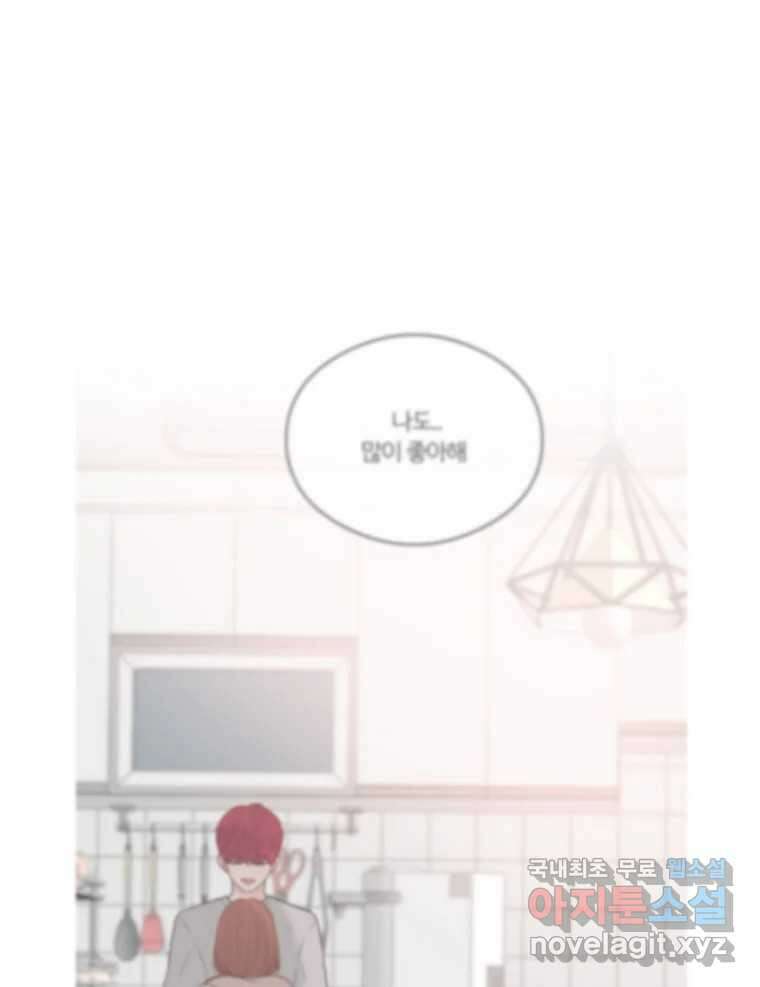 교환 남녀 73화 79