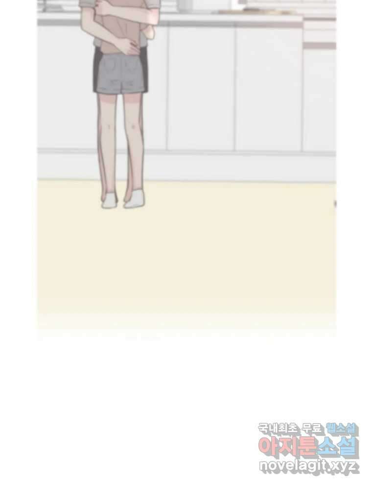 교환 남녀 73화 80