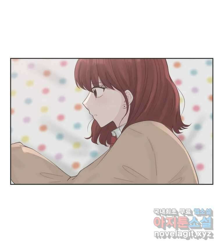 교환 남녀 73화 81
