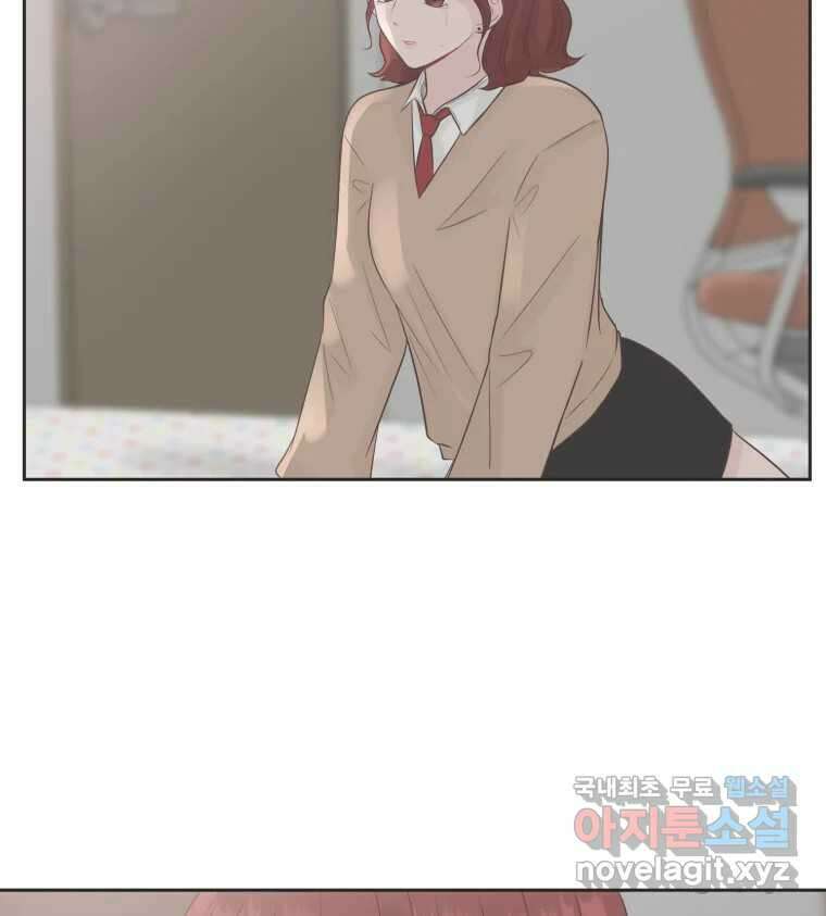 교환 남녀 73화 83