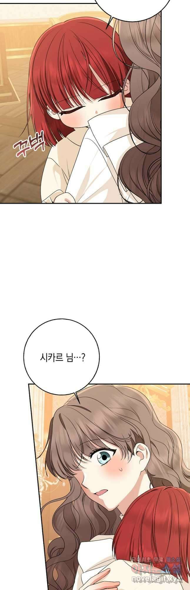 우리 폭군이 어려졌어요 53화 11