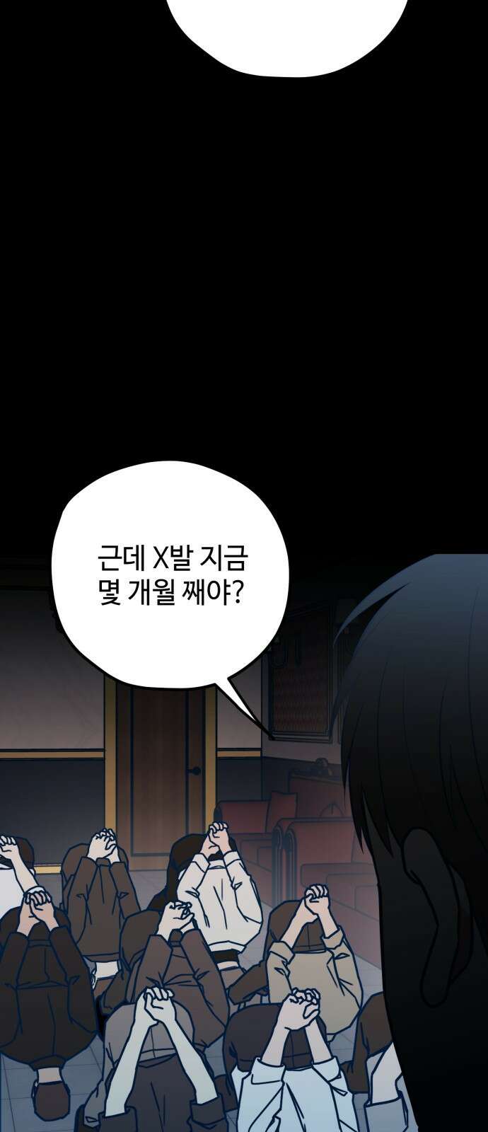 쓰레기는 쓰레기통에! 69화 2