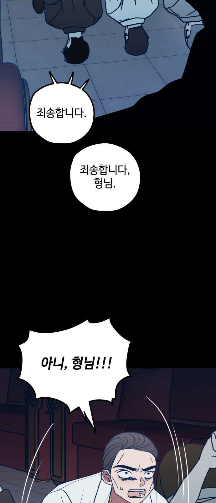 쓰레기는 쓰레기통에! 69화 3
