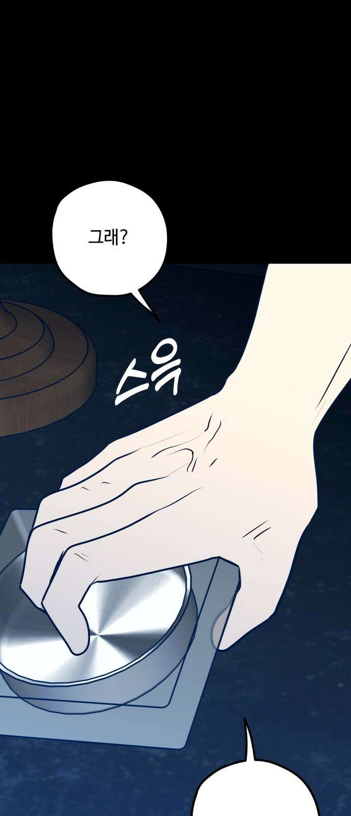 쓰레기는 쓰레기통에! 69화 6