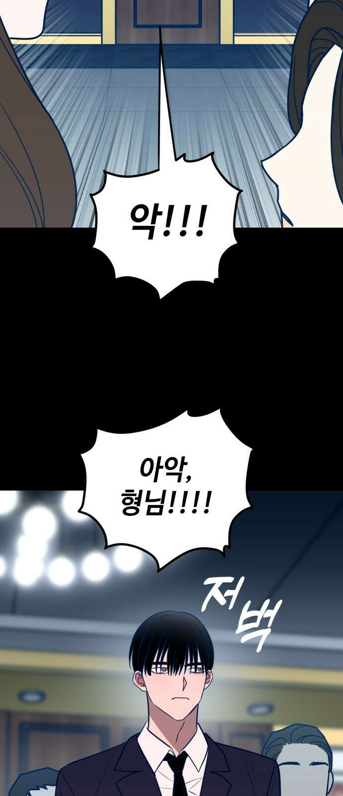 쓰레기는 쓰레기통에! 69화 8