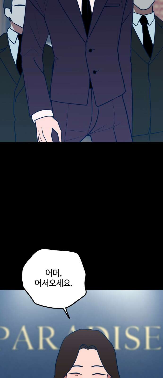 쓰레기는 쓰레기통에! 69화 9