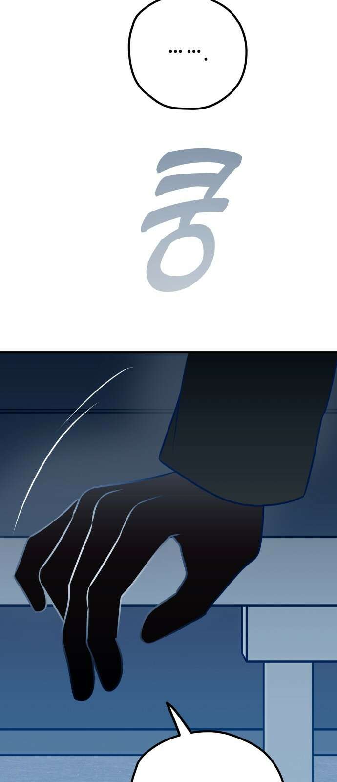 쓰레기는 쓰레기통에! 69화 15