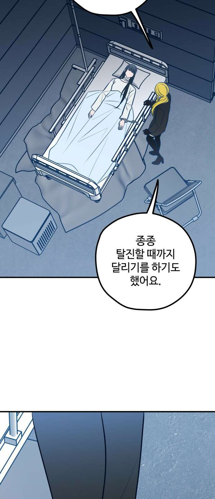 쓰레기는 쓰레기통에! 69화 18