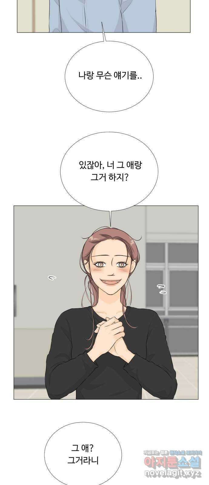반귀 130화 6