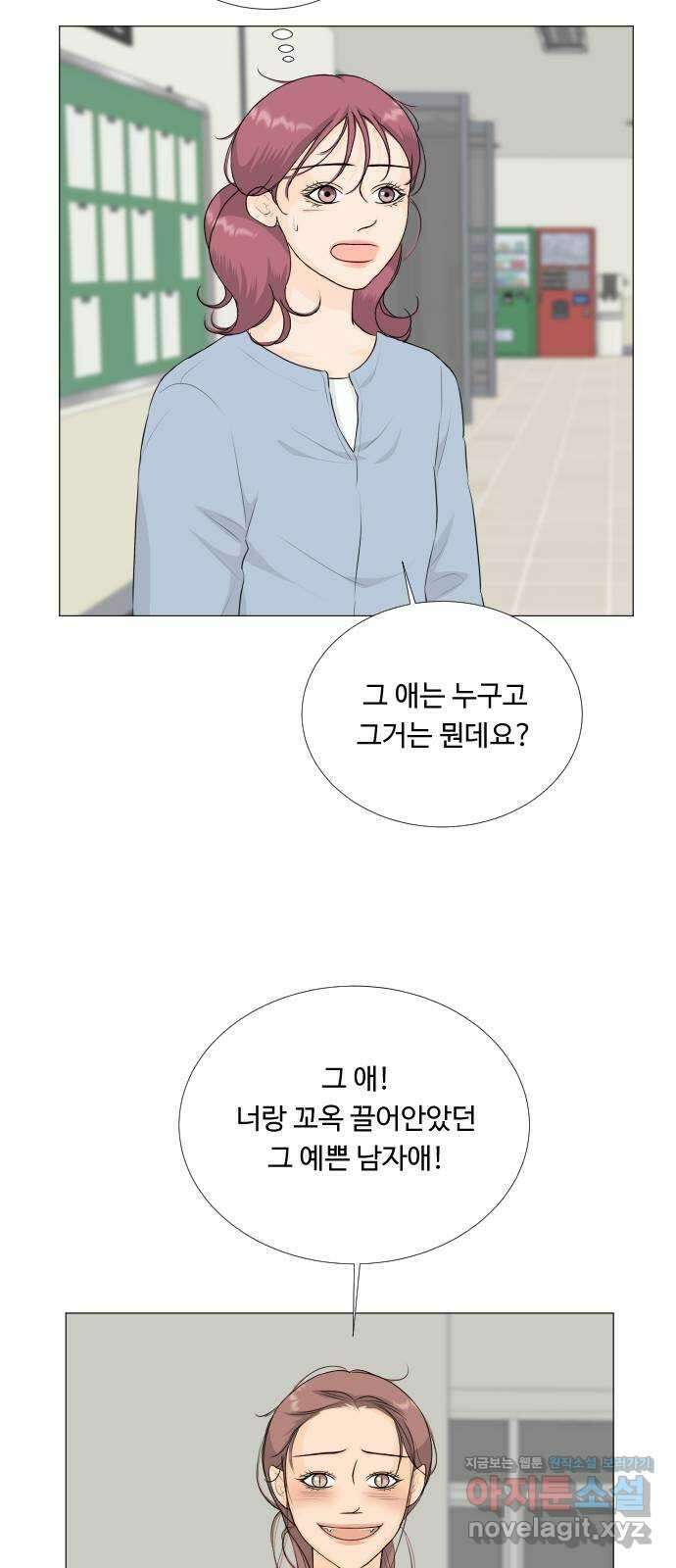 반귀 130화 7