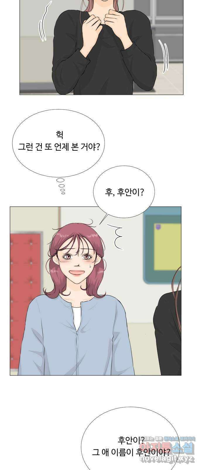 반귀 130화 8