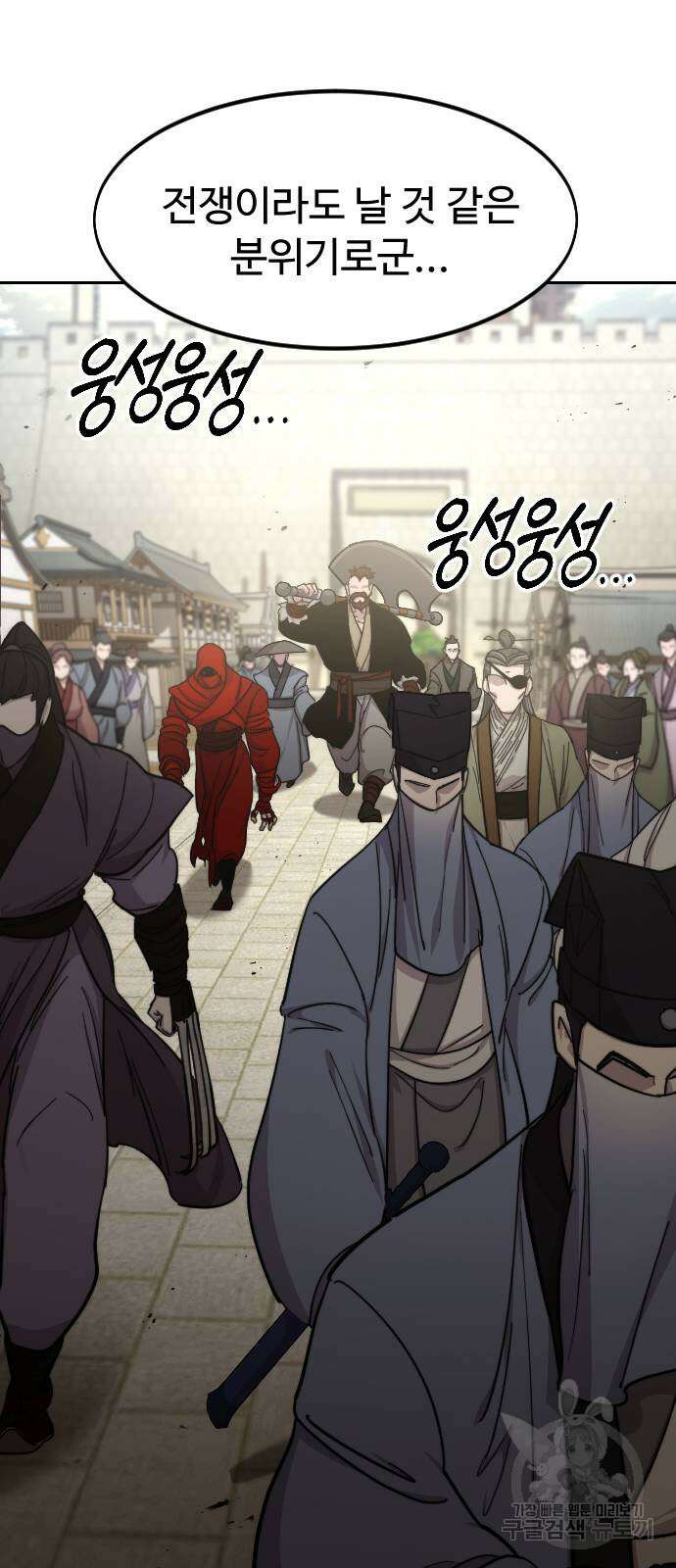화산귀환 89화 14