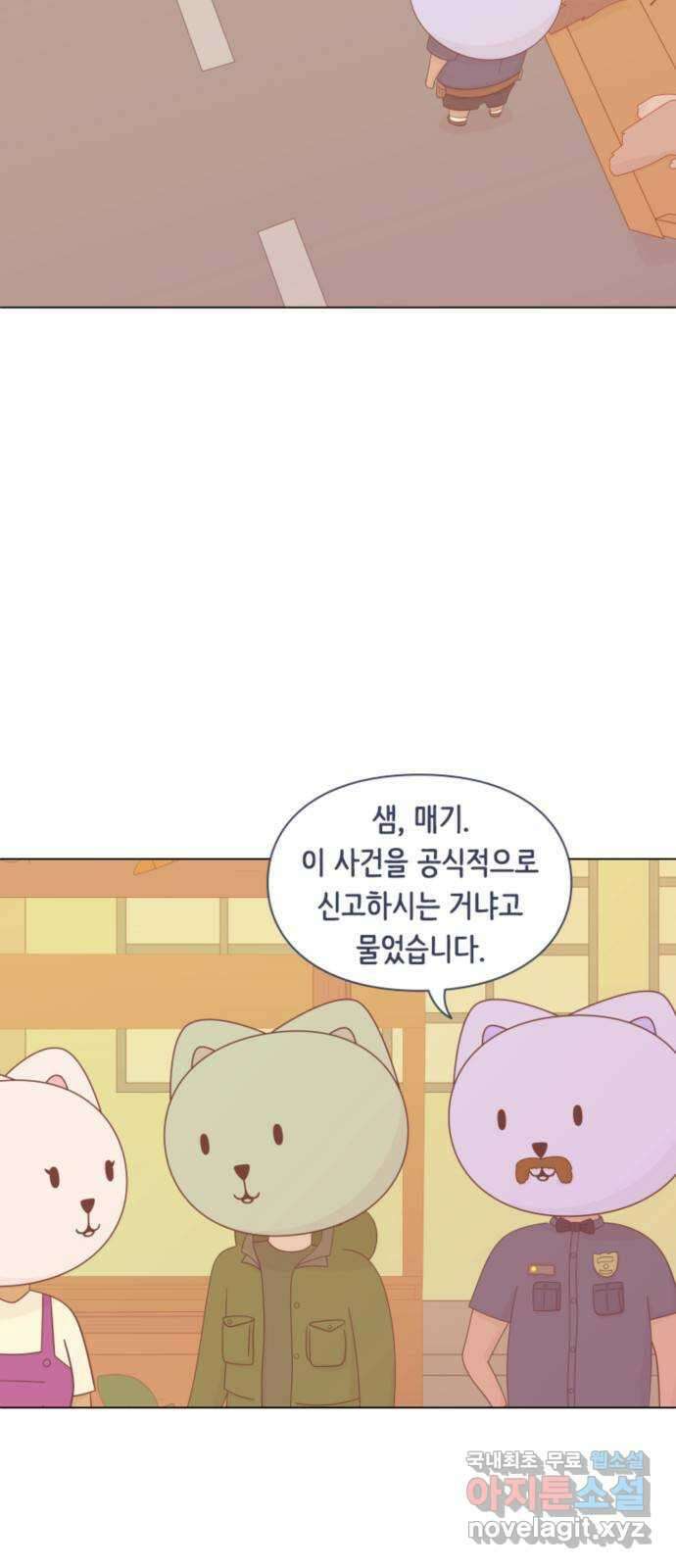 에브리띵 이즈 파인 40화 죄책감 2